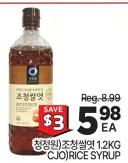 H-Mart CJO) RICE SYRUP offer