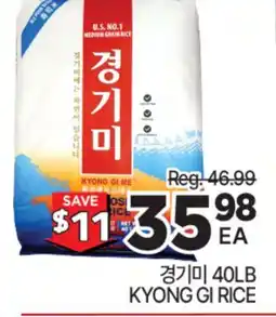 H-Mart 경기미 40LB KYONG GI RICE offer