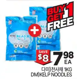 H-Mart DM KELP NOODLES offer