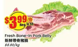 Btrust Supermarket Fresh Bone-In Pork Belly offer
