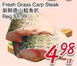 Foody Mart Fresh Grass Carp Steak offer