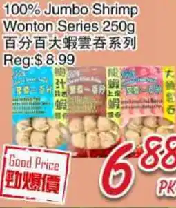 Foody Mart 100% Jumbo Shrimp Wonton Series offer