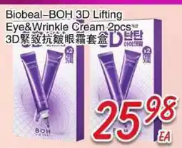 Foody Mart Biobeal-BOH 3D Lifting Eye&Wrinkle Cream 2pcs offer