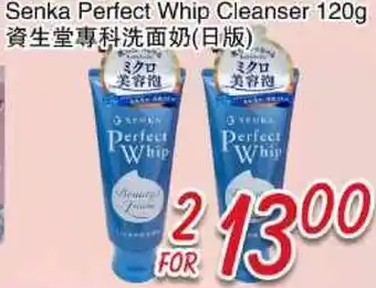 Foody Mart Senka Perfect Whip Cleanser offer