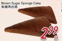 Foody Mart Brown Sugar Sponge Cake offer