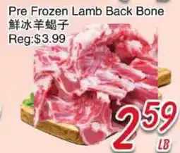 Foody Mart Pre Frozen Lamb Back Bone offer