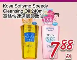 Foody Mart Kose Softymo Speedy Cleansing Oil offer