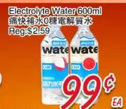 Foody Mart Electrolyte Water offer