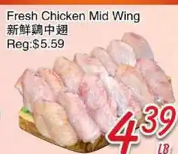 Foody Mart Fresh Chicken Mid Wing offer