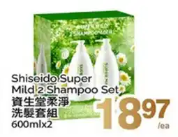 T&T Supermarket SHISEIDO SUPER MILD 2 SHAMPOO SET, 600MLX2 offer