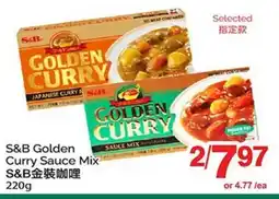 T&T Supermarket S & B GOLDEN CURRY SAUCE MIX offer