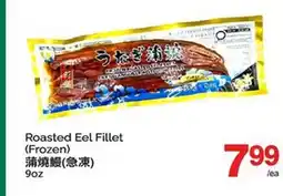 T&T Supermarket ROASTED EEL FILLET offer