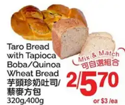 T&T Supermarket TARO BREAD WITH TAPIOCA BOBA/QUINOA WHEAT BREAD, 320g, 400g offer