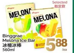 T&T Supermarket BINGGRAE MELONA ICE BAR offer
