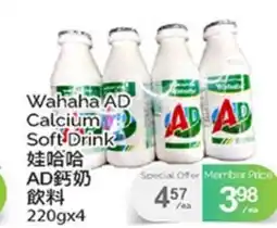 T&T Supermarket WAHAHA AD CALCIUM SOFT DRINK, 220gx4 offer