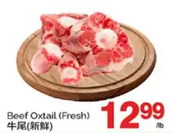 T&T Supermarket BEEF OXTAIL offer