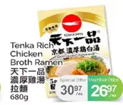 T&T Supermarket TENKA RICH CHICKEN BROTH RAMEN offer