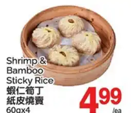 T&T Supermarket SHRIMP & BAMBOO STICKY RICE, 60gx4 offer