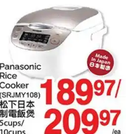 T&T Supermarket PANASONIC RICE COOKER, 5/CUPS/10CUPS offer