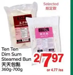 T&T Supermarket TEN TEN DIM SUM STEAMED BUN 360g - 700g offer