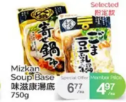 T&T Supermarket MIZKAN SOUP BASE offer