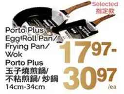 T&T Supermarket PORTO PLUS EGG'ROLL PAN/ FRYING PAN/ WOK PORTO PLUS, 14cm-34cm offer