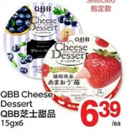 T&T Supermarket QBB CHEESE DESSERT, 15GX6 offer