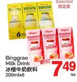 T&T Supermarket BINGGRAE MILK DRINK, 200mlx6 offer
