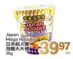 T&T Supermarket JAPAN MEGA NOODLE offer