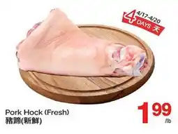 T&T Supermarket PORK HOCK offer