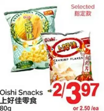 T&T Supermarket OISHI SNACKS offer