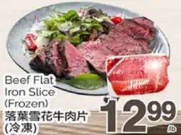 T&T Supermarket BEEF FLAT IRON SLICE offer