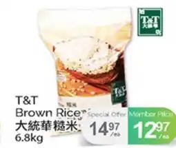 T&T Supermarket T&T BROWN RICE offer