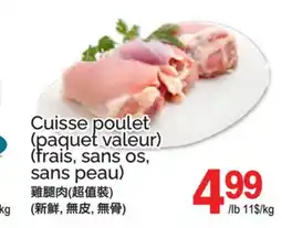 T&T Supermarket CUISSE POULET offer