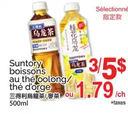 T&T Supermarket SUNTORY BOISSONS AU THÉ OOLONG/ THÉ D'ORGE offer