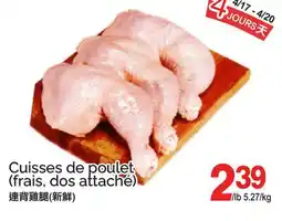 T&T Supermarket CUISSES DE POULET offer