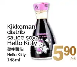 T&T Supermarket KIKKOMAN DISTRIB SAUCE SOYA HELLO KITTY offer