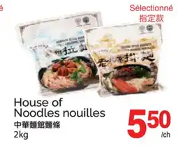T&T Supermarket HOUSE OF NOODLES NOUILLES offer