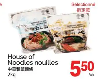 T&T Supermarket HOUSE OF NOODLES NOUILLES offer