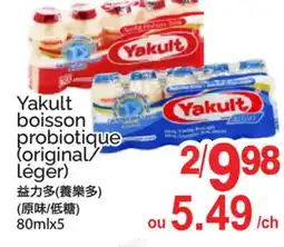 T&T Supermarket YAKULT BOISSON PROBIOTIQUE, 80MLX5 offer