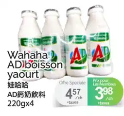 T&T Supermarket WAHAHA AD BOISSON YAOURT, 220GX4 offer