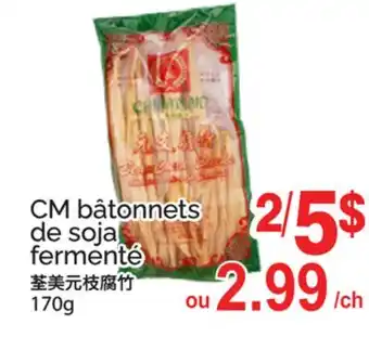T&T Supermarket CM BÂTONNETS DE SOJA FERMENTÉ offer