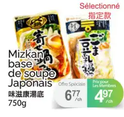 T&T Supermarket MIZKAN BASE DE SOUPE JAPONAIS offer