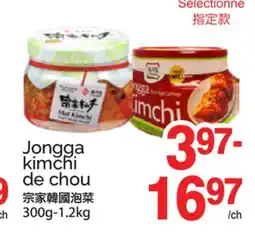 T&T Supermarket JONGGA KIMCHI DE CHOU, 300G-1.2KG offer