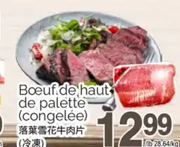 T&T Supermarket BŒUF DE HAUT DE PALETTE offer