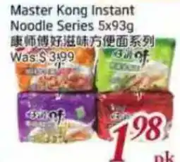 Tone Tai Supermarket Master Kong Instant Noodle Series offer