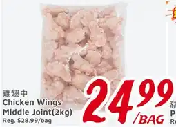 United Supermarket Chicken Wings Middle Joint(2kg) offer