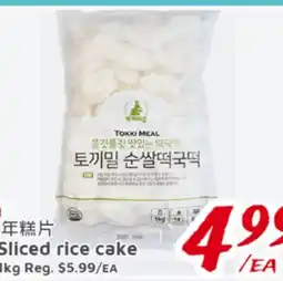 United Supermarket Sliced rice cake offer