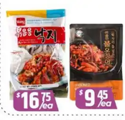 PAT Mart Wang FROZEN SMALL OCTOPUS, IQF offer