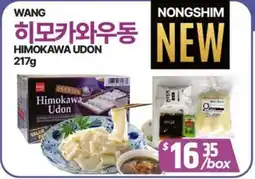 PAT Mart WANG HIMOKAWA UDON offer